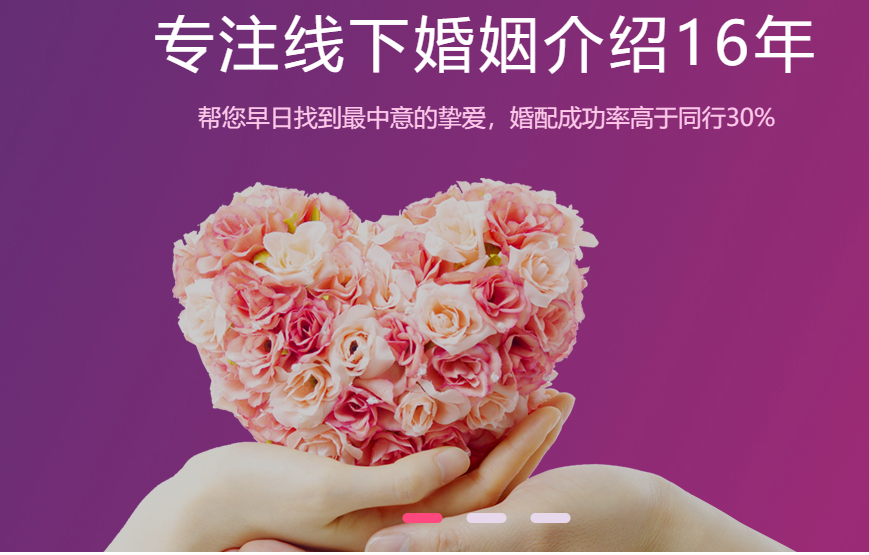 长沙婚介所